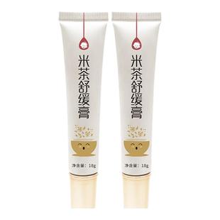 苗睿堂米茶膏润肤膏宝宝婴童口水膏湿疹汗疹蚊虫叮咬新生儿护臀膏