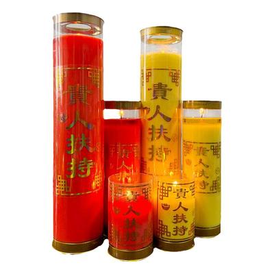 早遇贵人扶持蜡烛无烟酥油斗烛