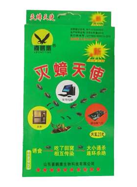 喜鹏鹰杀虫粉剂蟑螂药灭蟑螂药粉全窝端杀虫粉剂杀蟑饵料蟑螂神器