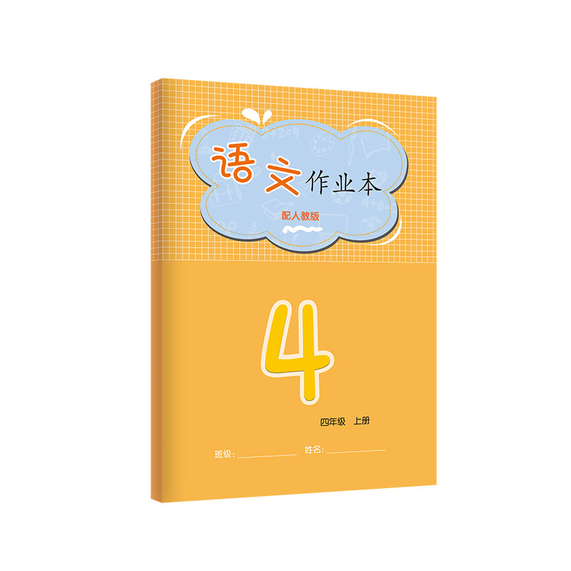 2026年秋季四4年级上册 江西省义务教育课程标准 语文数学英语文字作业本人教北大师版学校同步教辅！无答案！江西教育出版