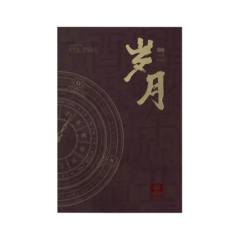 大益普洱茶2021年岁月熟茶砖250g