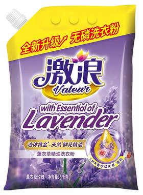 10斤激浪洗衣粉带嘴不易潮