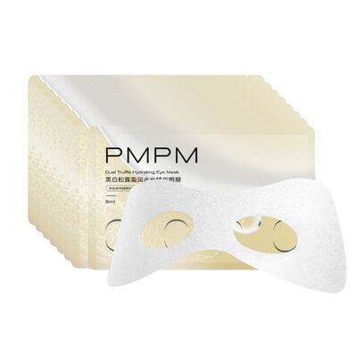 【一次到手10组】PMPM黑白松露胶原紧致抗皱眼膜套组秒杀专享
