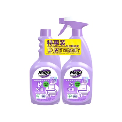 妙管家重油污除菌清洁剂660g*2