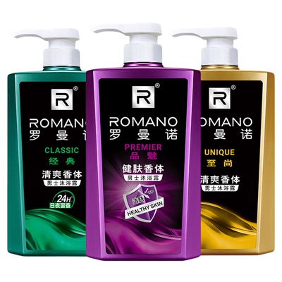 罗曼诺香水沐浴露持久留香