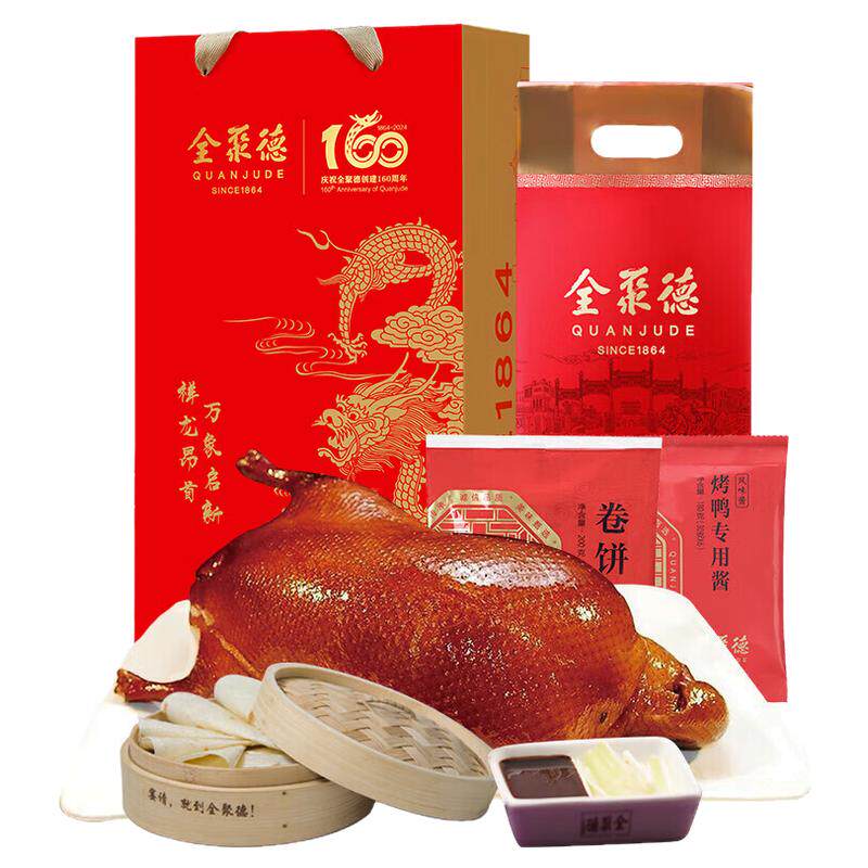 北京全聚德烤鸭鸭肉特产伴手礼