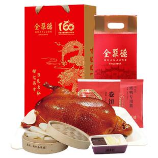 全聚德烤鸭北京特产真空熟食肉类烤鸭礼袋鸭肉送礼景点同款