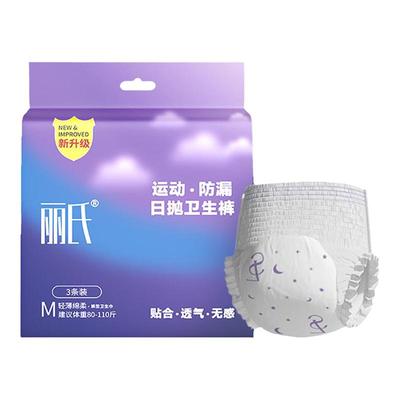 丽氏安睡裤女经期用防漏产妇专用