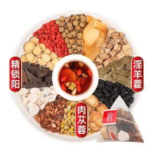 人参肉苁蓉淫羊藿锁阳黄精枸杞茶养生茶中药材五宝男士熬夜肾茶包