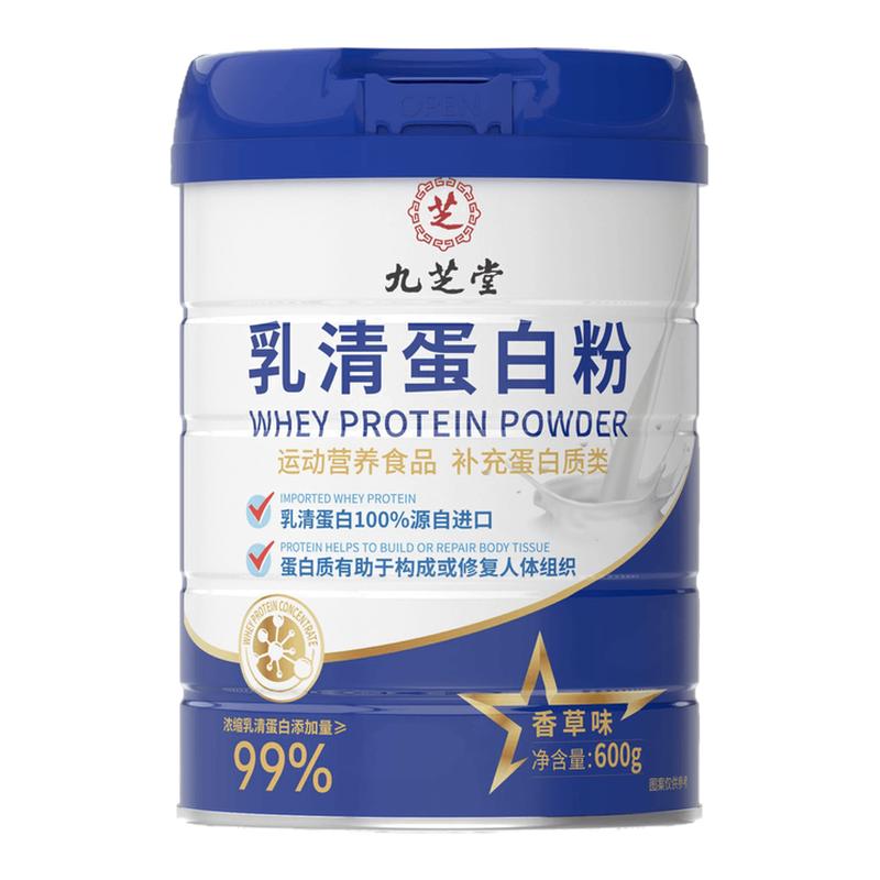 九芝堂乳清蛋白粉600g高含量中老年成人蛋白质易吸收健身官方正品