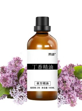 纯天然丁香精油100ml呵护口腔钓鱼诱鱼脚部护理香薰扩香舒缓身心