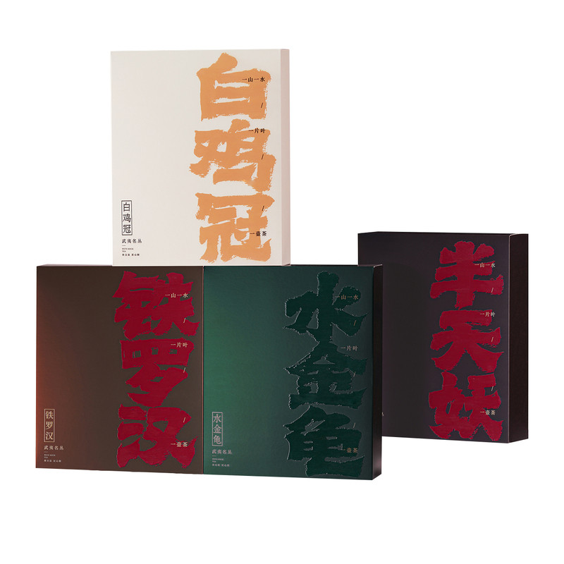 武夷岩茶纯料四大名丛大红袍茶叶