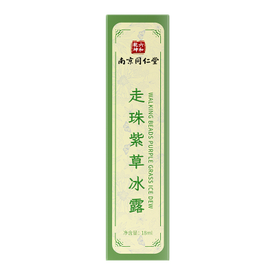 【同仁堂】紫草膏止痒消肿TOP.I