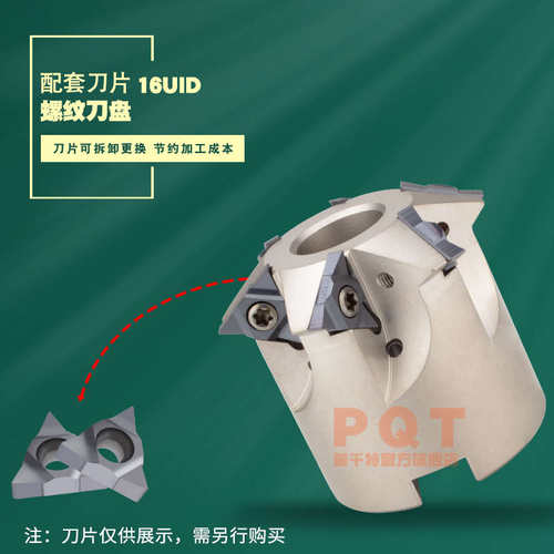 PQT螺纹铣刀盘SMT铣牙刀盘螺纹刀大直径螺纹刀48-50-63-22 16UIDD