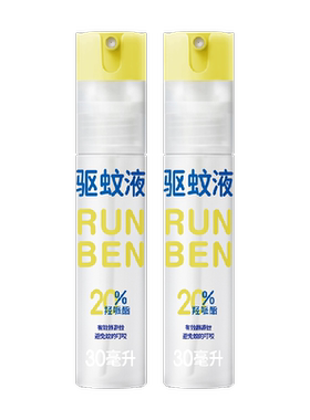 润本防蚊喷雾花露水驱蚊液