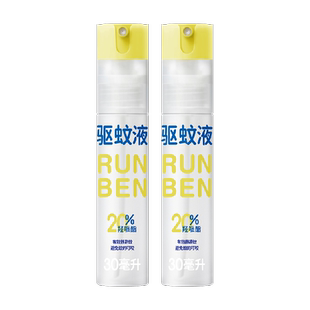 润本派卡瑞丁驱蚊液防蚊喷雾户外驱蚊喷雾花露水防蚊液蚊怕水