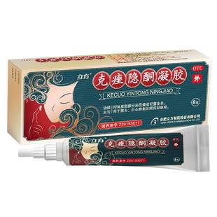 立方安芙平克痤隐酮凝胶6g乳膏祛痘软膏黑头闭口白头粉刺脓疮痤疮