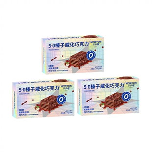 乐多趣  奇亚籽榛子威化黑巧克力 0蔗糖纯可可脂零食解馋小吃饱腹