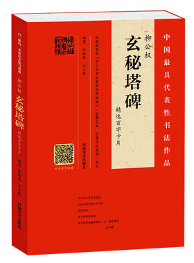 毛笔字练习卡片单字放大版
