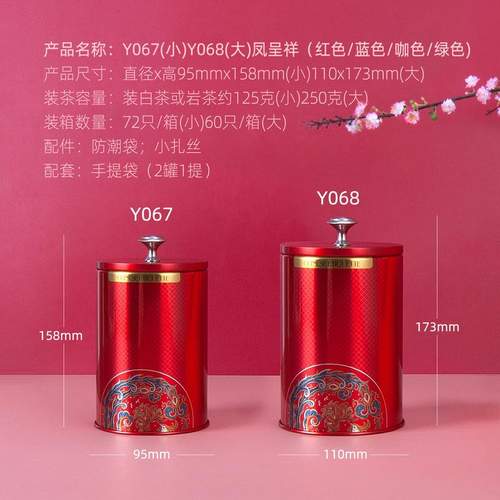 茶叶罐圆罐铁盒红茶绿茶金属罐空盒马口铁圆形礼盒家用包装盒节日