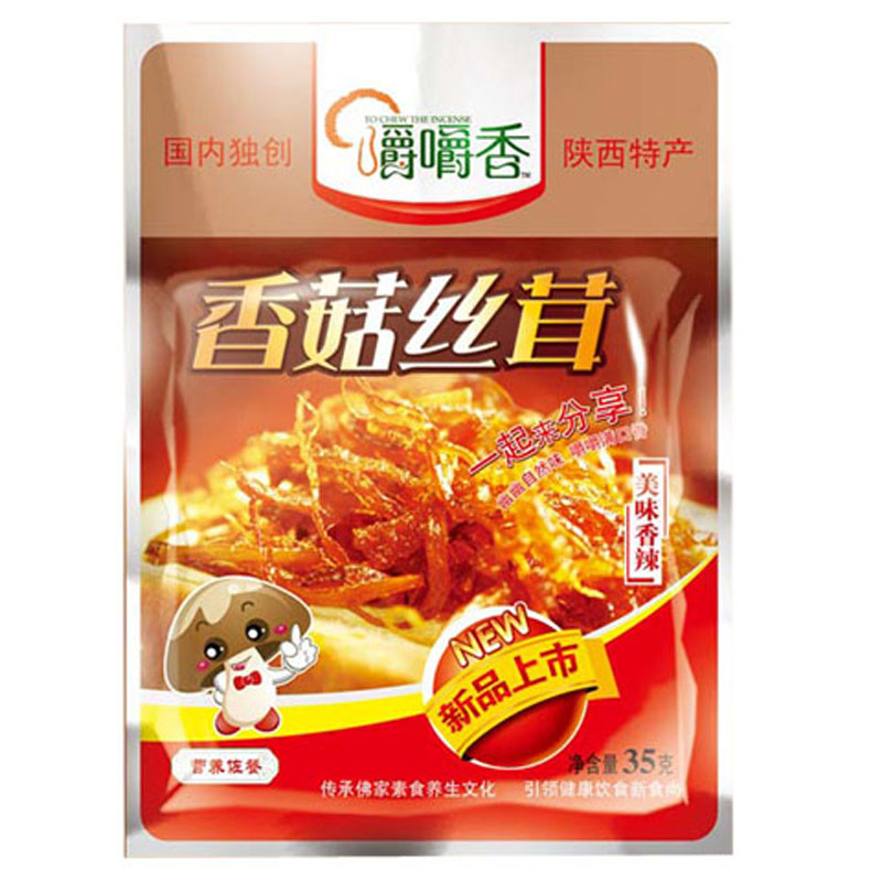 嚼嚼香放心早餐香菇丝夹馍下饭酱