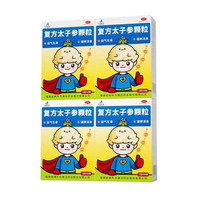 【力捷迅】复方太子参颗粒5g*10袋/盒