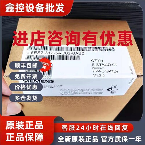 议价全新正品6ES7 312-5AC02-0AB0 6ES7312-5AC02-0AB0现货销售