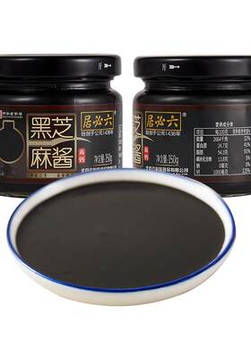六必居高钙纯黑芝麻酱烘焙辅料酱
