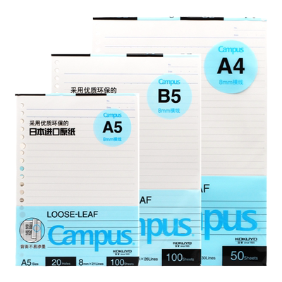 国誉KOKUYO活页替芯A5B5A4活页纸