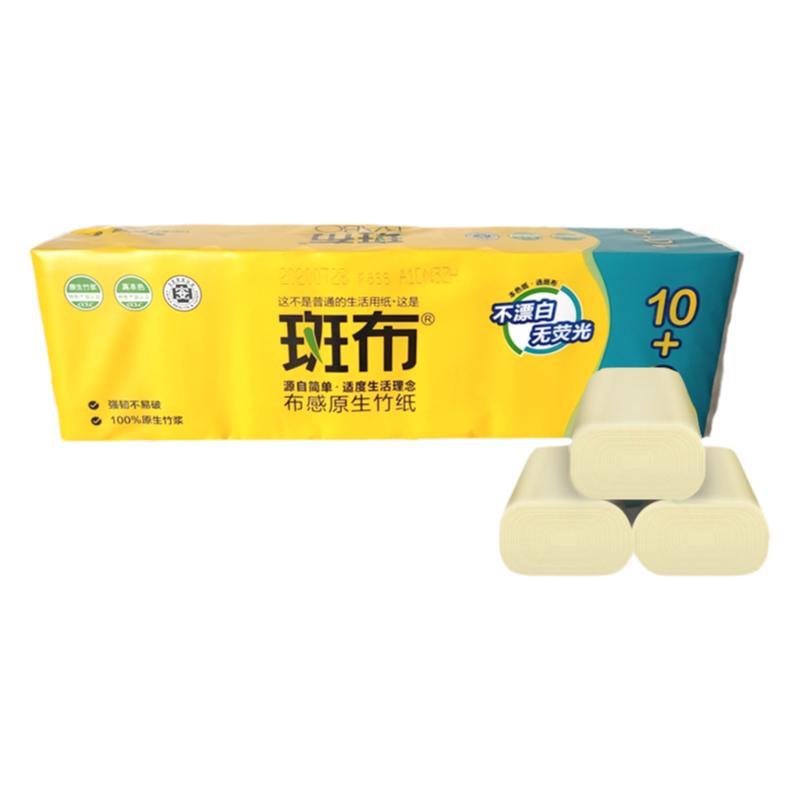 斑布卫生纸卷纸厕所纸巾提1提16卷手纸无芯卷纸家用小卷纸实惠装