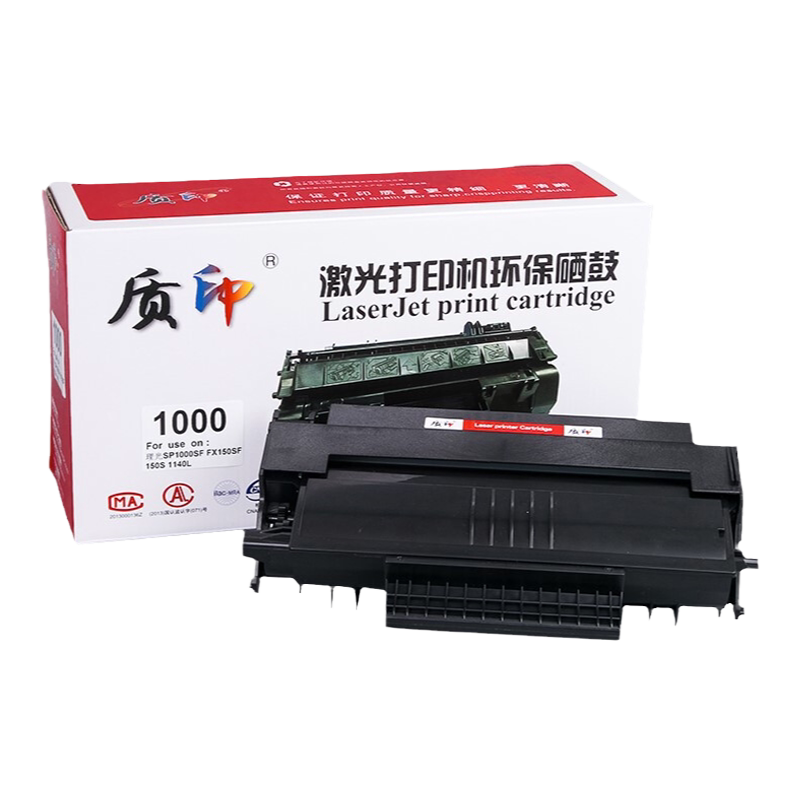 质印适用理光SP1000C硒鼓FX150s粉盒Ricoh Aficio SP1000c/s/sf墨粉FAX1140L 1