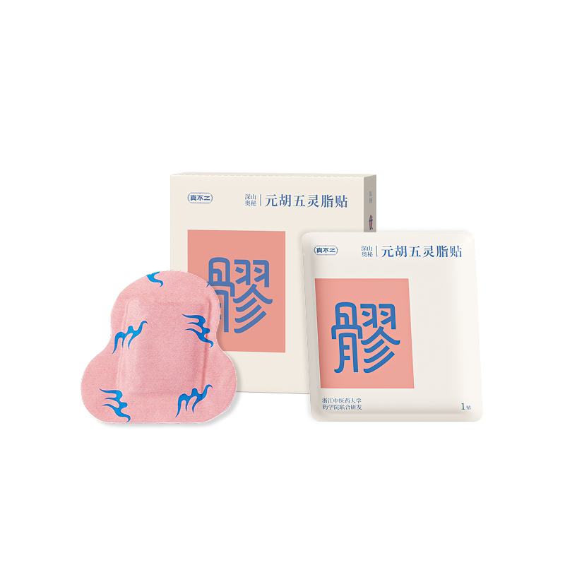 真不二湿汗通紫苏足浴液