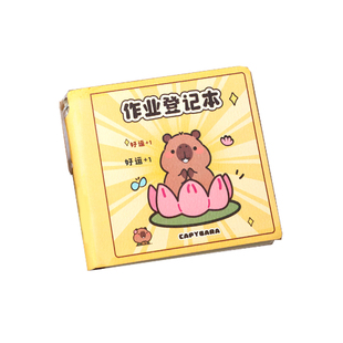 卡皮巴拉迷你作业登记本小学生专用高颜值记作业小本子三年级一年级抄写课堂作业随身便携家庭笔记本子女孩