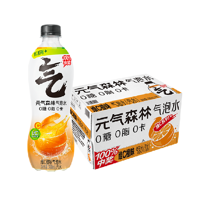 【肖战同款】元气森林维C橙味0糖0脂0卡气泡水汽水整箱
