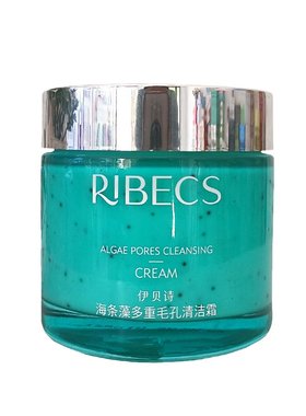 伊贝诗毛孔清洁霜海泥膜专柜正品