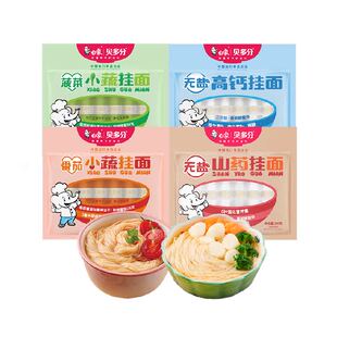 白象挂面面条无盐高钙细面山药龙须面营养早餐速食蔬菜小面条4袋