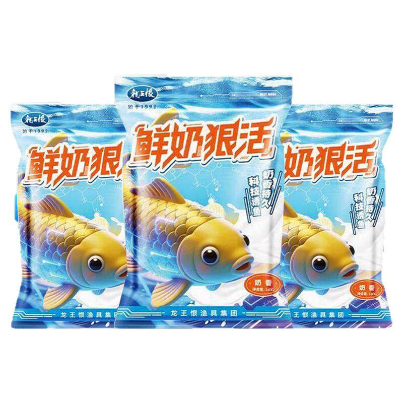 龙王恨鲜奶狠活饵料奶香通用可搓可拉野钓鲫鲤草青鳊通杀蓝鲫鱼饵
