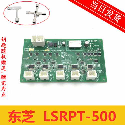 议价东芝电梯CV330 620信号增强板LSRPT-500 UCE4-520L UCE4-519L