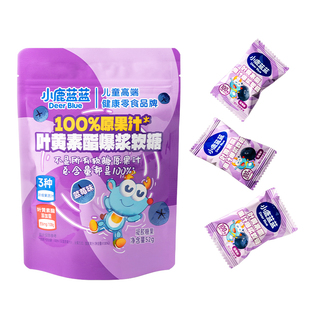 小鹿蓝蓝多维爆浆软糖 100%原果汁益生元水果软糖果儿童新年糖果