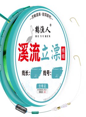 白条专用立漂线组套装全套