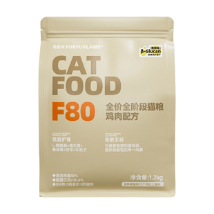 毛星球F80全价幼猫成猫粮高蛋白主食羊奶肉松鸡肉猫主粮0诱食剂