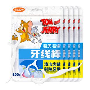 海氏海诺【猫和老鼠联名】食品级牙线棒圆线剔牙签清洁超细量贩装