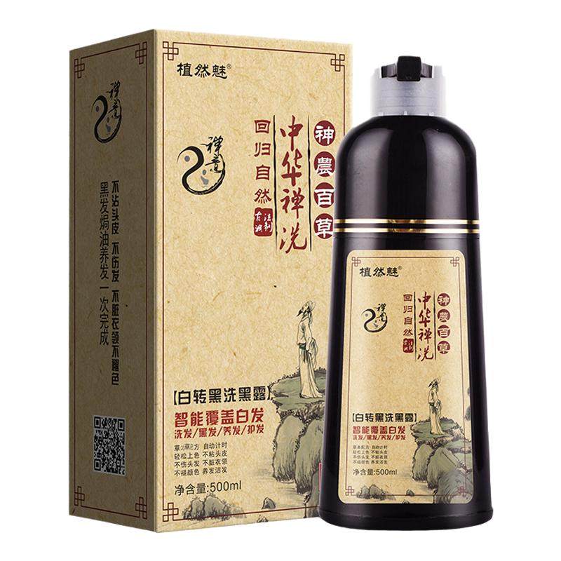 植然魅植物天然中华禅洗泡染发剂
