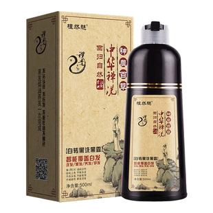 正品植然魅黑色自然黑一洗植物神婵白转黑中华禅洗泡泡染发剂膏纯