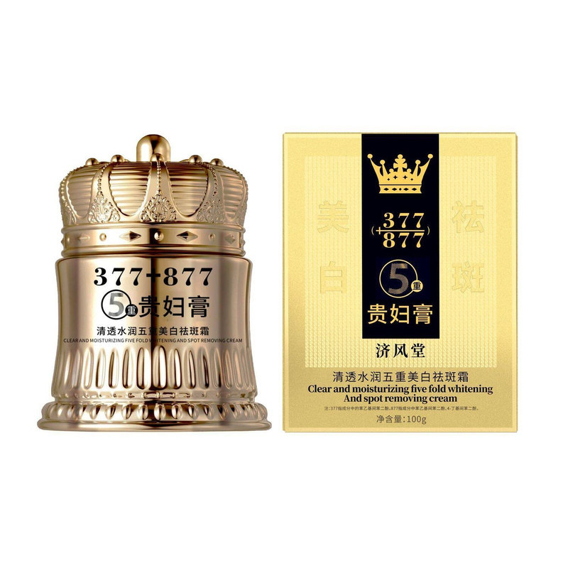 济风堂377+877美白祛斑贵妇膏