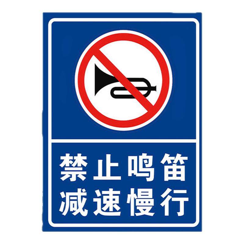 禁止鸣笛警示牌小区限速5公里标志牌标识牌车辆出入减速慢行安全警示牌标志牌外来车辆禁止入内提示标牌定制