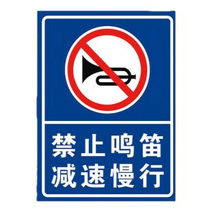 禁止鸣笛警示牌小区限速5公里标志牌标识牌车辆出入减速慢行安全警示牌标志牌外来车辆禁止入内提示标牌定制