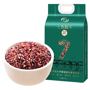 【东北农业大学免泡配比】长粒七色糙米20斤主食健身代餐低脂粗粮