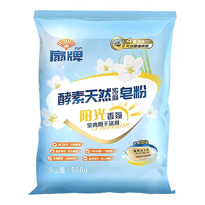 【山姆热卖】扇牌浓缩皂粉去渍