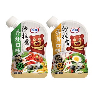 百利沙拉酱香甜蛋黄酱料脂肪减半水果蔬菜寿司汉堡三明治专用酱